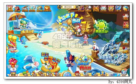 奥奇传说夏日海滩在哪 怎么去