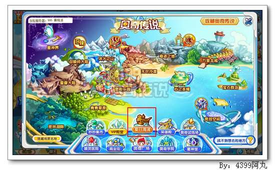 奥奇传说夏日海滩在哪 怎么去