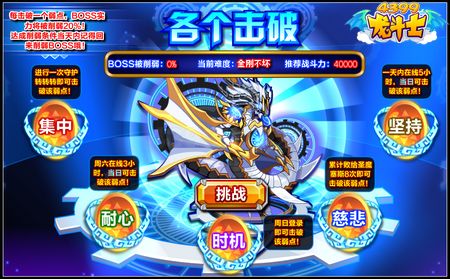 龙斗士银海之王·圣魔塞斯 三重抗性守护神