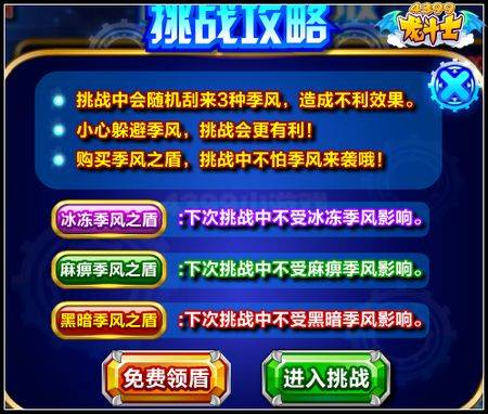 龙斗士银海之王·圣魔塞斯 三重抗性守护神