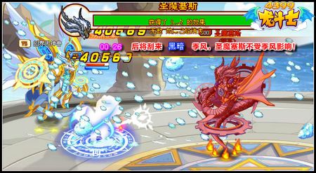龙斗士银海之王·圣魔塞斯 三重抗性守护神