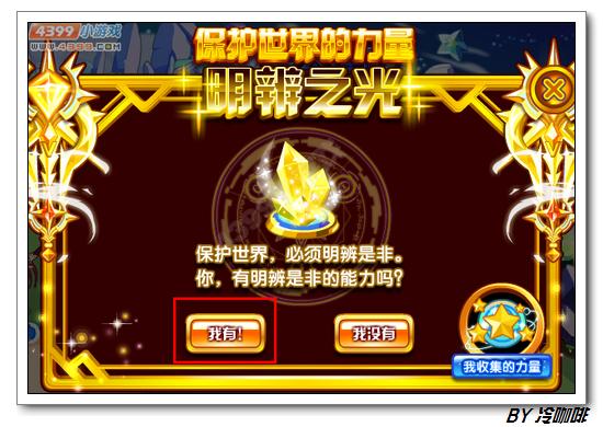 奥奇传说苍龙蛋蛋怎么得 在哪