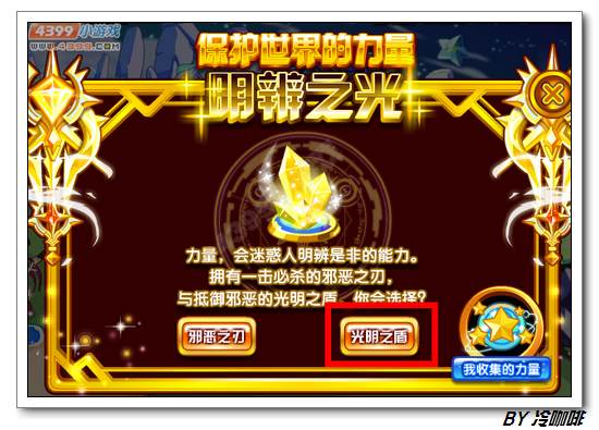 奥奇传说苍龙蛋蛋怎么得 在哪