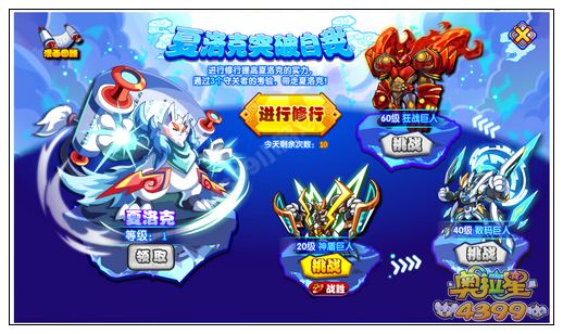 奥拉星斗魂夏洛克在哪 怎么得