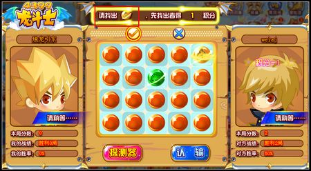 龙斗士怒海遗珠 得全新守护坐骑