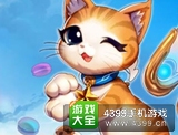 全民飞机大战喵萌萌
