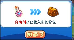 洛克王国萌丑大作战