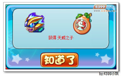 卡布西游雄霸天威宫在哪 怎么得