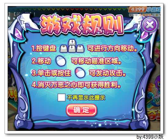 卡布西游岩王犀将在哪 怎么得