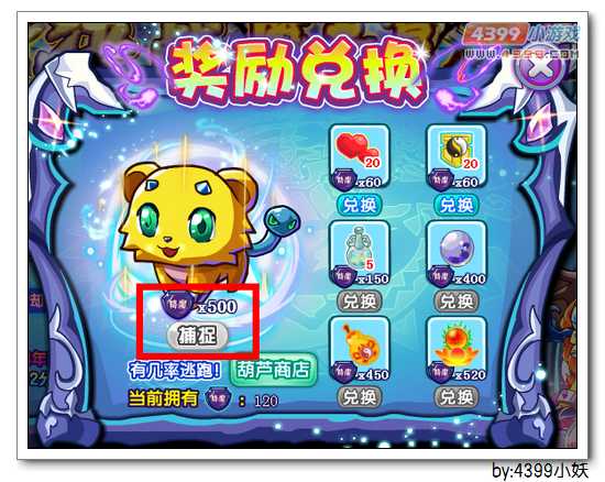 卡布西游魔蛇战狮在哪 怎么得