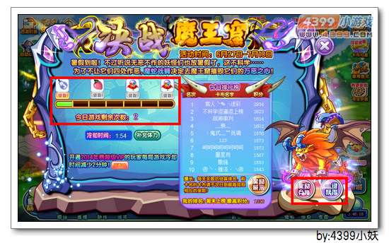 卡布西游魔蛇战狮在哪 怎么得