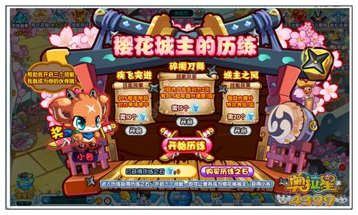 奥拉星炫光蒙奇在哪 怎么得