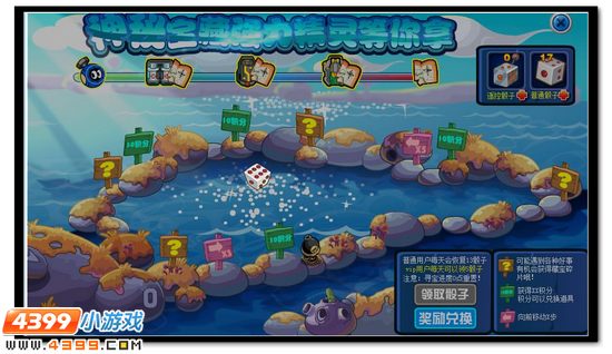 藏宝海湾大冒险