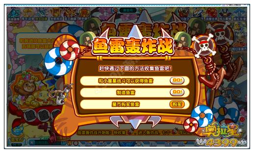 奥拉星炫光蒙奇在哪 怎么得