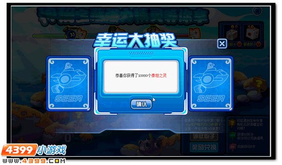 幸运大抽奖