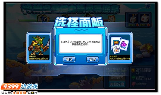 遭遇挑战