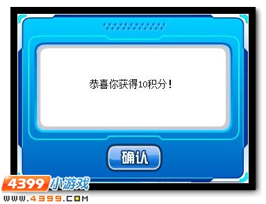 获得积分
