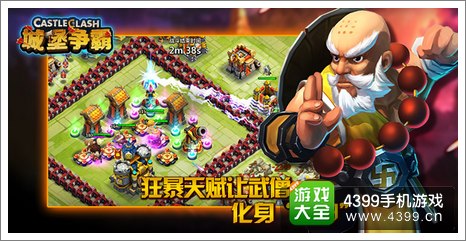 城堡争霸怒目武僧