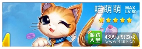 全民飞机大战喵萌萌