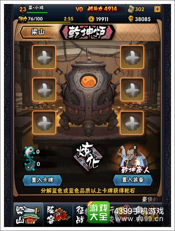 全民水浒乾石坤石怎么得