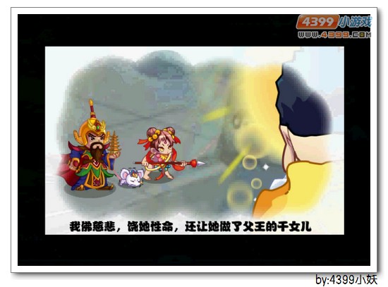 卡布西游鼠妖显像