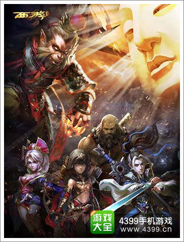 西游降魔篇-大闹天宫7月1日内测开启