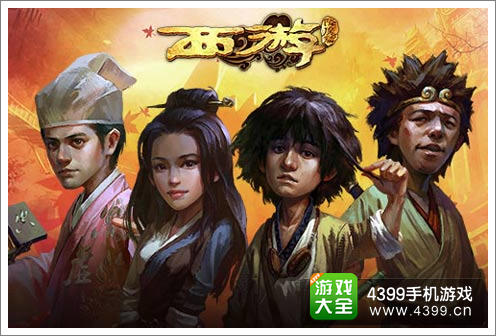 西游降魔篇官方手游7月来袭