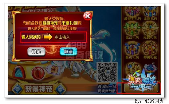 奥奇传说影刃梦梦怎么得 在哪