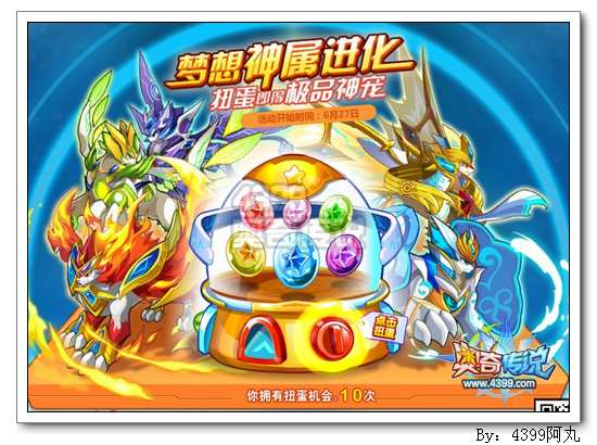 奥奇传说影刃梦梦怎么得 在哪