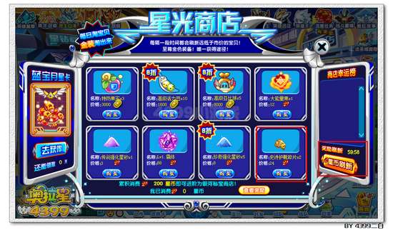 奥拉星金装怎么得 在哪