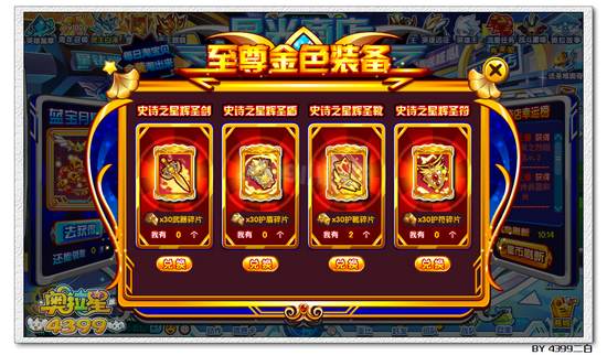 奥拉星金装碎片有什么用 怎么用