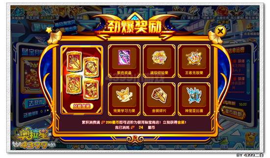 奥拉星金装碎片有什么用 怎么用