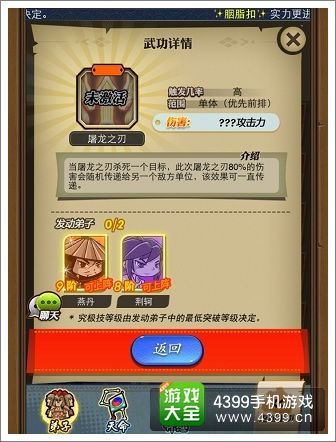 秦时明月活动