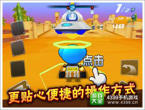 跑跑卡丁车手机版