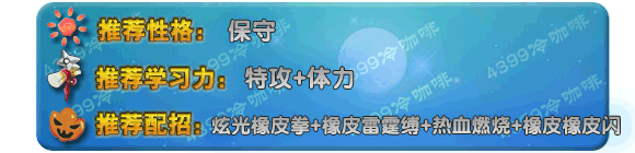 奥拉星炫光蒙奇技能表练级学习力推荐