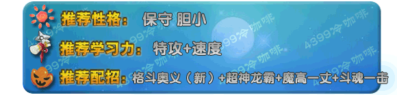 奥拉星斗魂夏洛克 夏洛克技能表练级学习力推荐