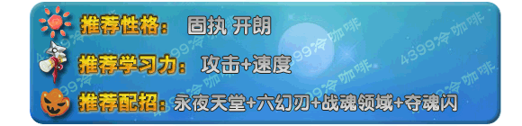 奥拉星魂刃夜王技能表练级学习力推荐