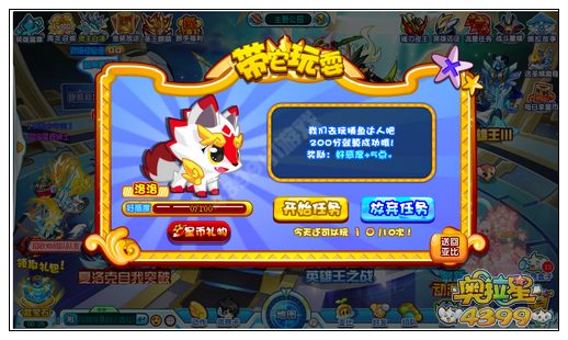 奥拉星王牌战队小时代