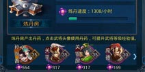 主公莫慌武将升级攻略 武将怎么快速升级