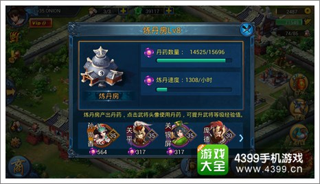 主公莫慌武将升级攻略
