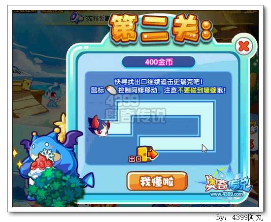 奥奇传说经验金币追击战 得50万经验5000金币