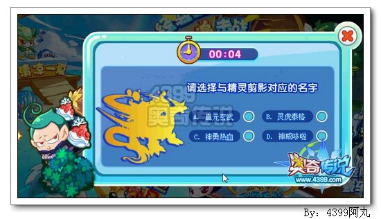 奥奇传说经验金币追击战 得50万经验5000金币