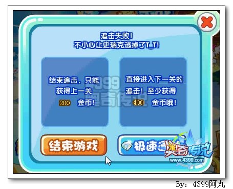 奥奇传说经验金币追击战 得50万经验5000金币