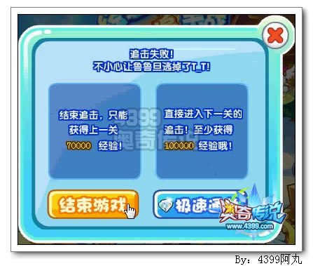 奥奇传说经验金币追击战 得50万经验5000金币