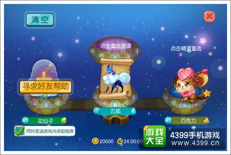 全民精灵