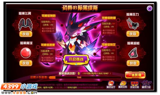 暗黑飞翼怎么得有什么用