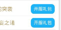刀塔传奇礼包怎么得 领刀塔传奇手游礼包