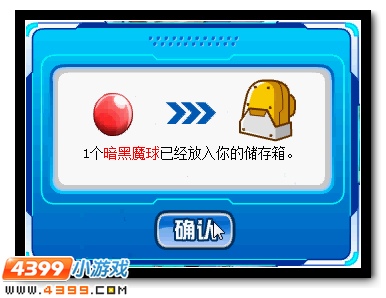 赛尔号暗黑魔球怎么得 有什么用