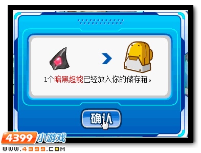 赛尔号暗黑超能怎么得 有什么用