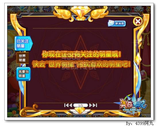 奥奇传说金钻俱乐部开启